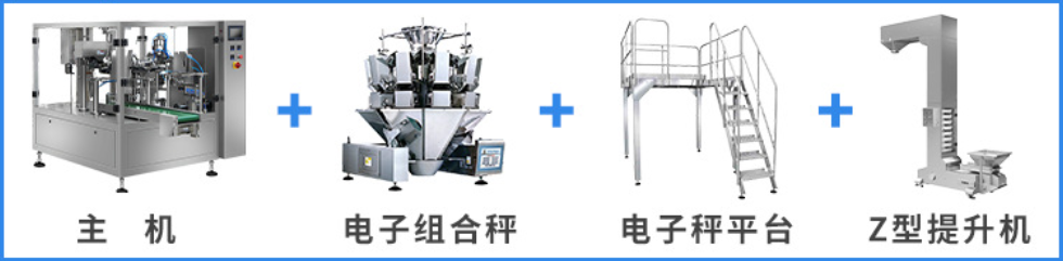 鹵蛋雞翅全自動給袋式真空包裝機_http://www.hjoa.net_全自動給袋式包裝機_第2張