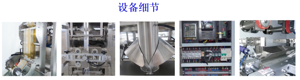 全自動(dòng)電腦組合秤顆粒片劑包裝機(jī)_http://www.hjoa.net_產(chǎn)品中心_第4張