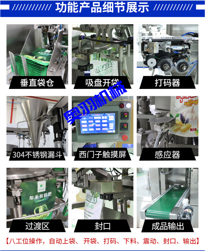 鹵蛋雞翅全自動給袋式真空包裝機_http://www.hjoa.net_全自動給袋式包裝機_第5張