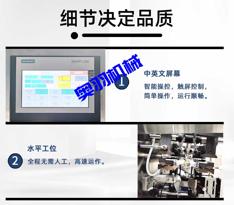 火鍋底料醬料全自動水平給袋式包裝機_http://www.hjoa.net_產(chǎn)品中心_第4張