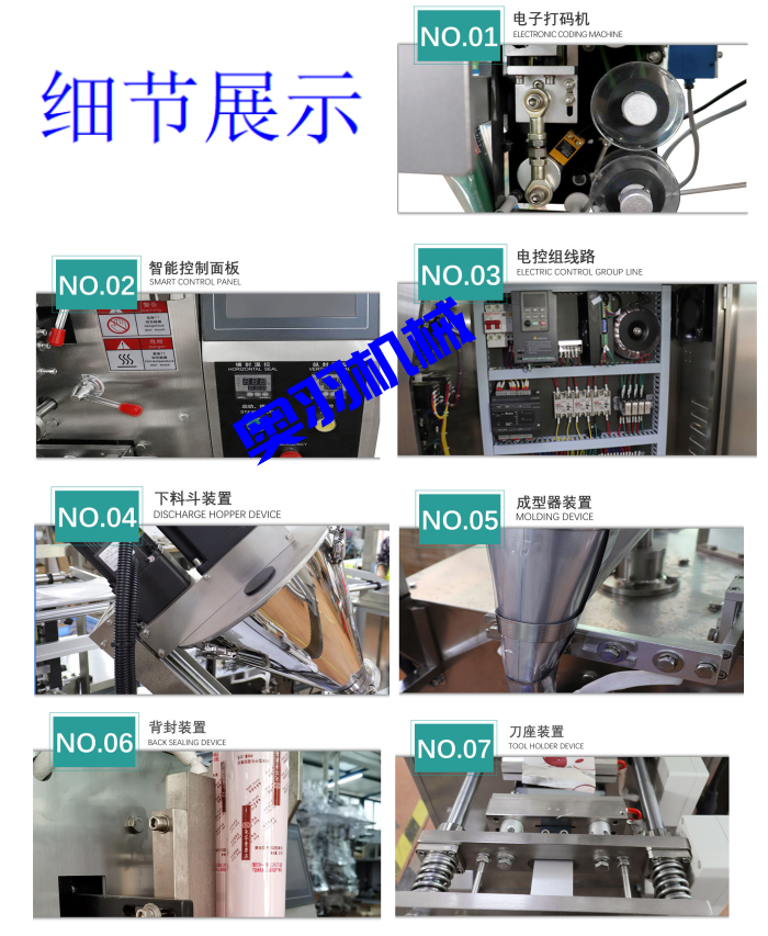 五金件花茶人工投料鏈斗式包裝機(jī)_http://www.hjoa.net_全自動立式包裝機(jī)_第3張